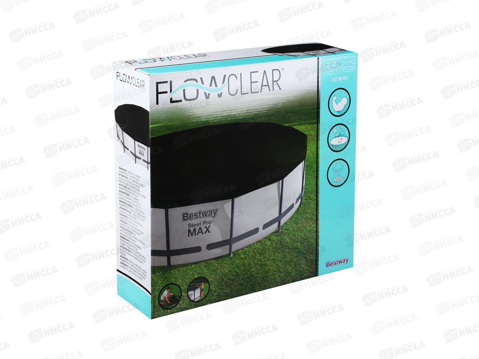 Тент для каркасного и стального бассейна 58038 (470см) BESTWAY 011-018 г