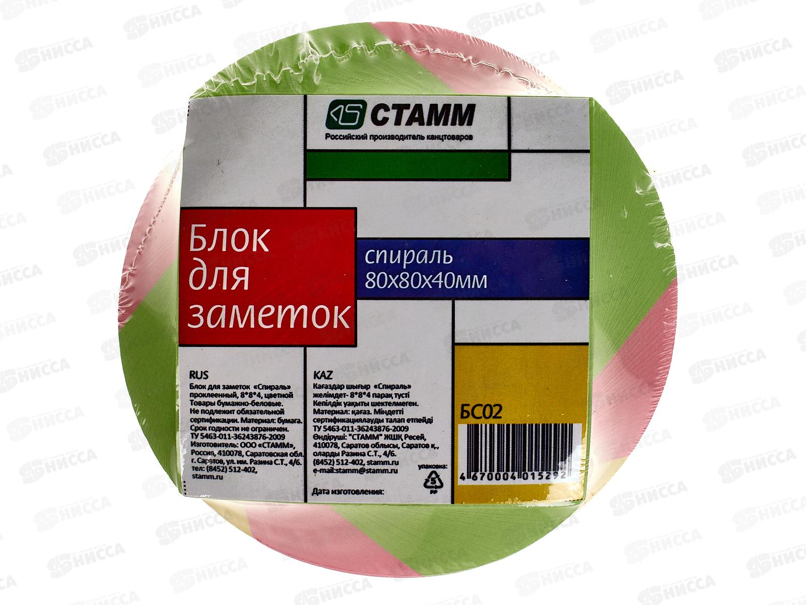 Блок для записей СТАММ 8*8*4 спираль,цветн бс02/БЗ-884810 *27