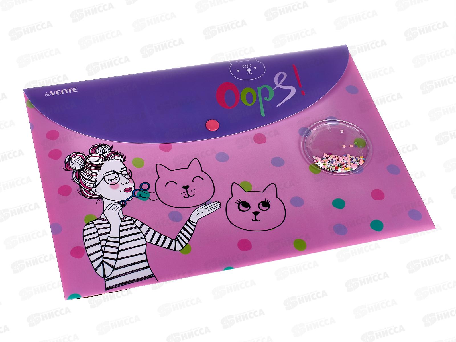 Папка-конверт пластиковая на кнопке deVENTE 320*230 Oops!, 300мк 3079264