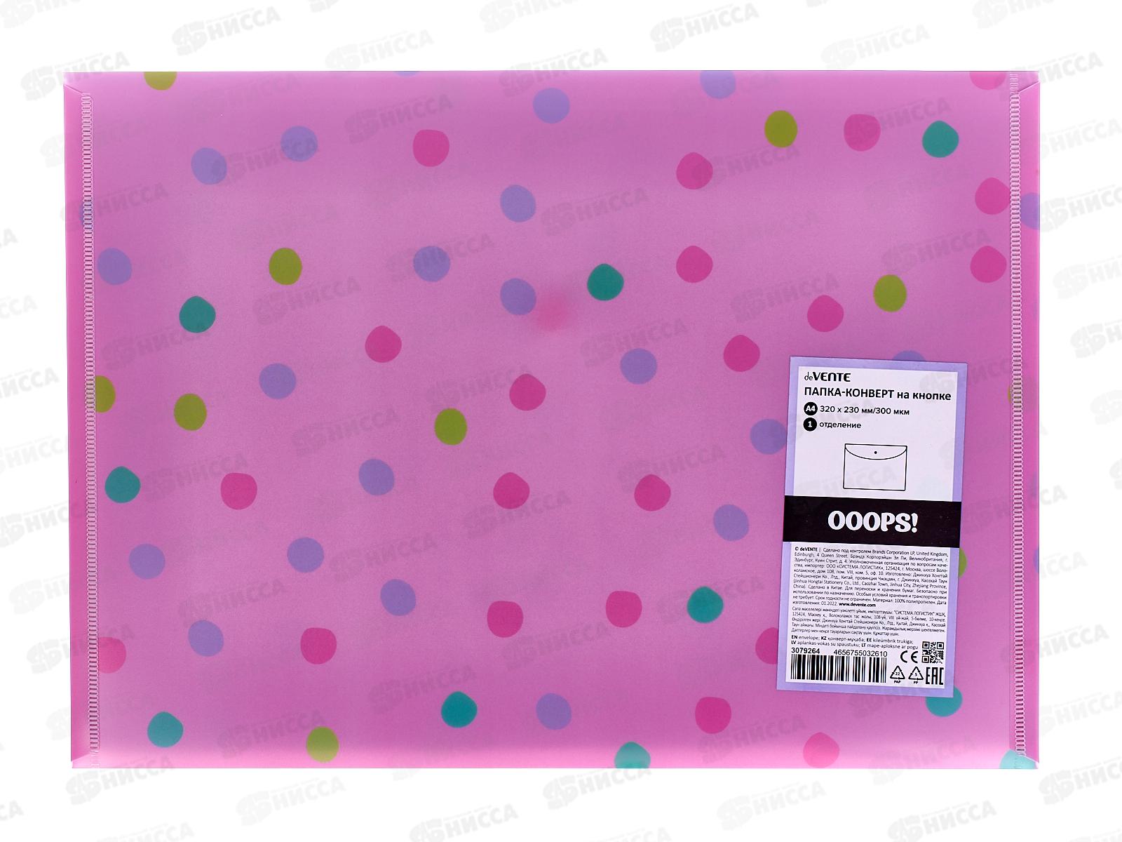 Папка-конверт пластиковая на кнопке deVENTE 320*230 Oops!, 300мк 3079264