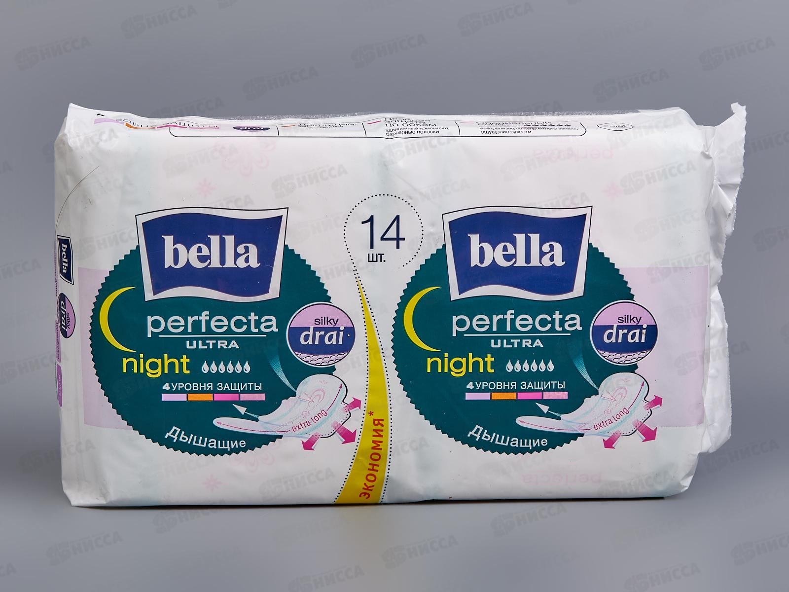 БЕЛЛА Перфекта ультра Night sillky drai 14шт BE-013-MW14-030 *14