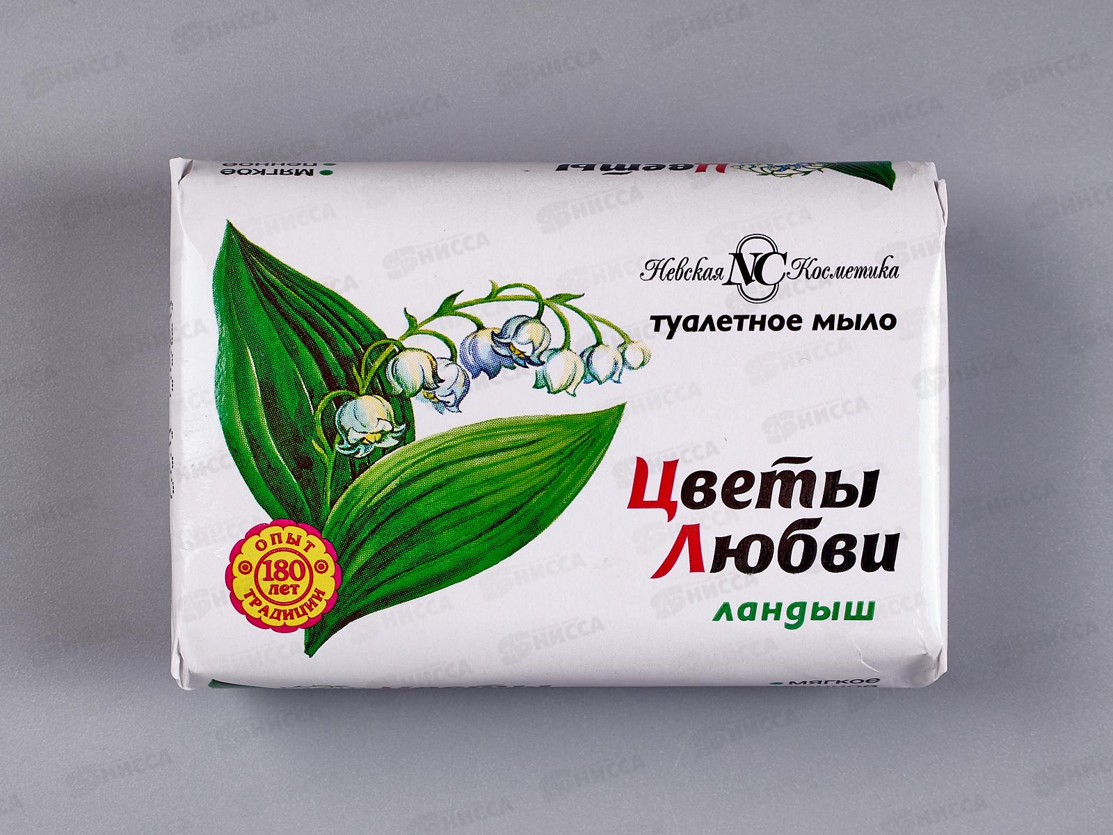 Невская Косметика Цветы Любви Ландыш мыло 90г *72