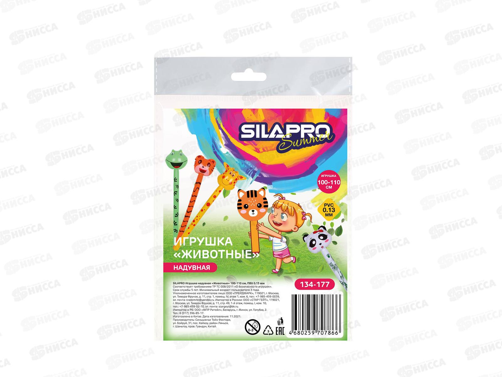 Надувная игрушка Животные 100-110см 134-177 г