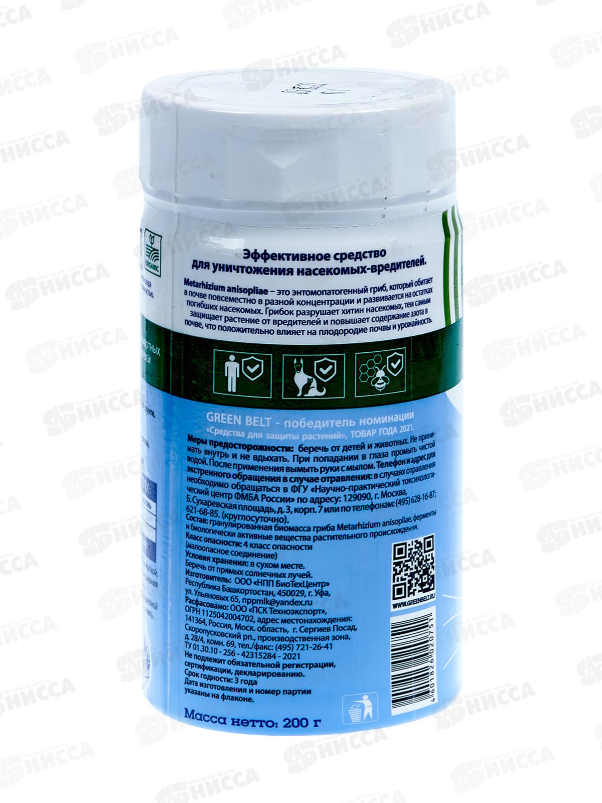 Биофорт от почвообитающих (туба 200гр)  *24  01-934