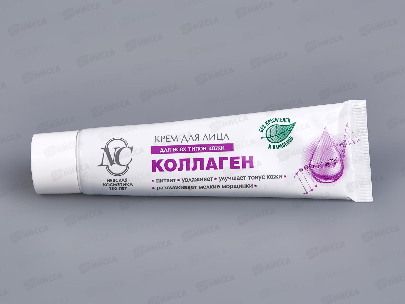 Невская Косметика Коллаген крем для лица 40мл *36