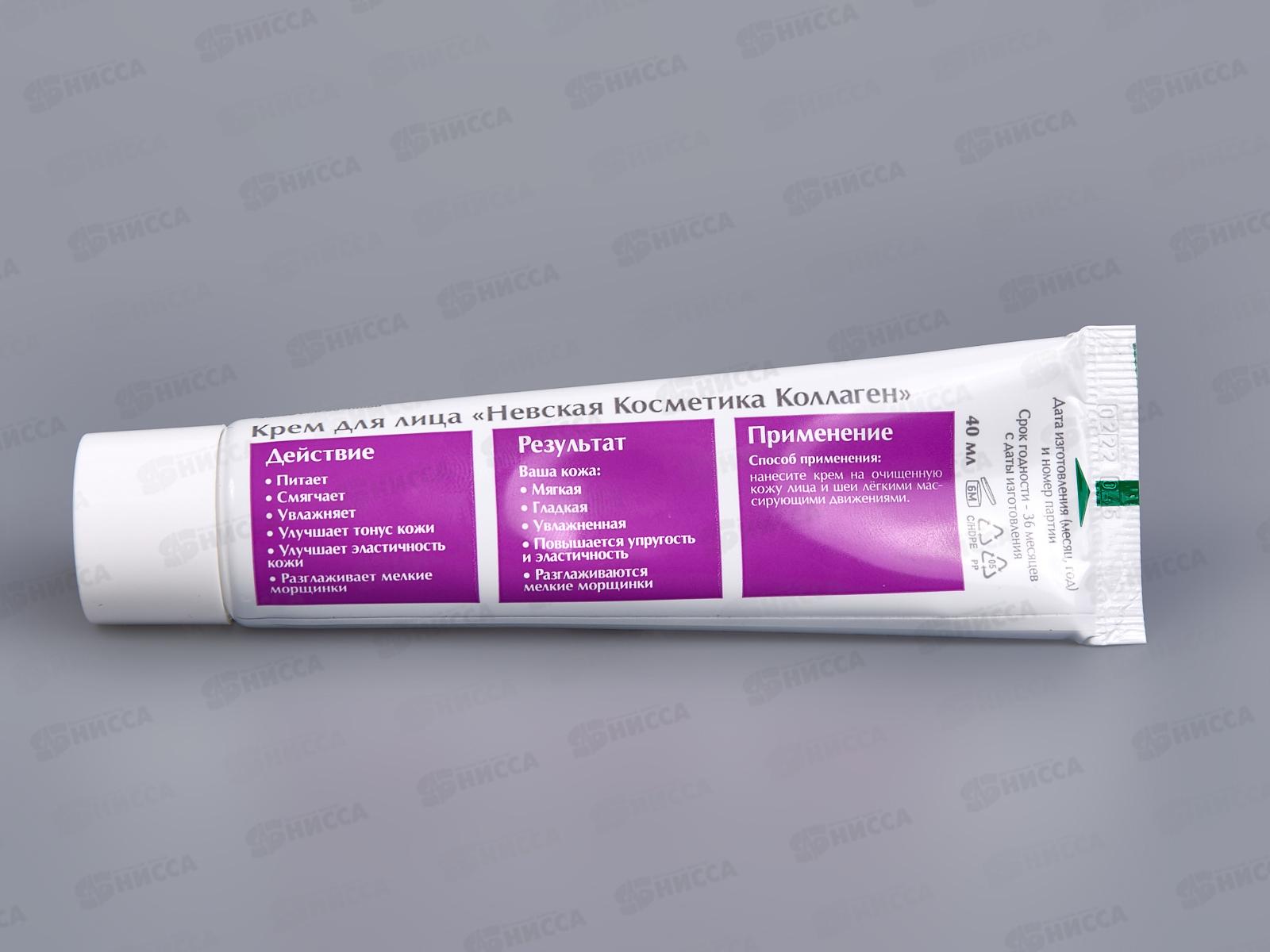 Невская Косметика Коллаген крем для лица 40мл *36