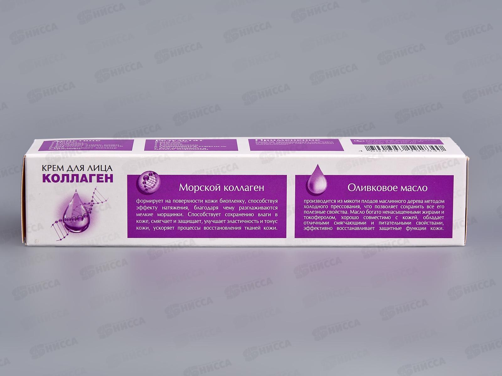 Невская Косметика Коллаген крем для лица 40мл *36