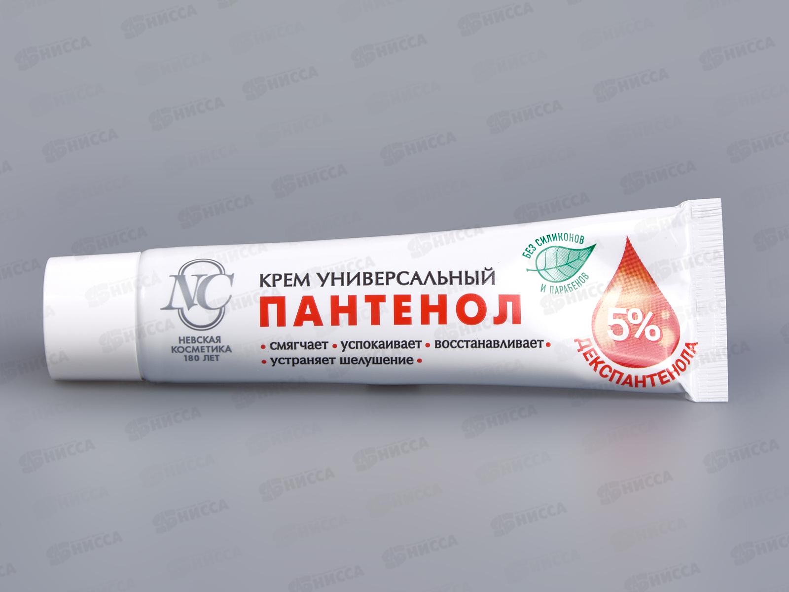 Невская Косметика Пантенол универсальный крем для лица 40мл *36