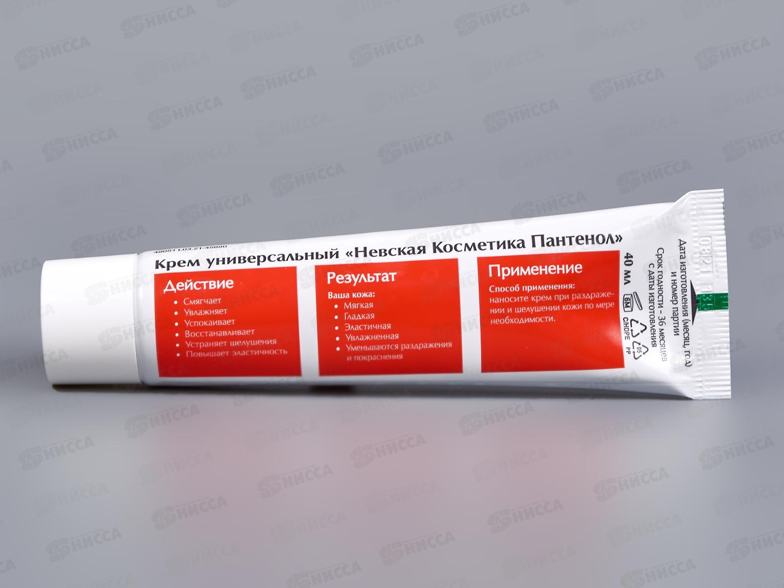 Невская Косметика Пантенол универсальный крем для лица 40мл *36