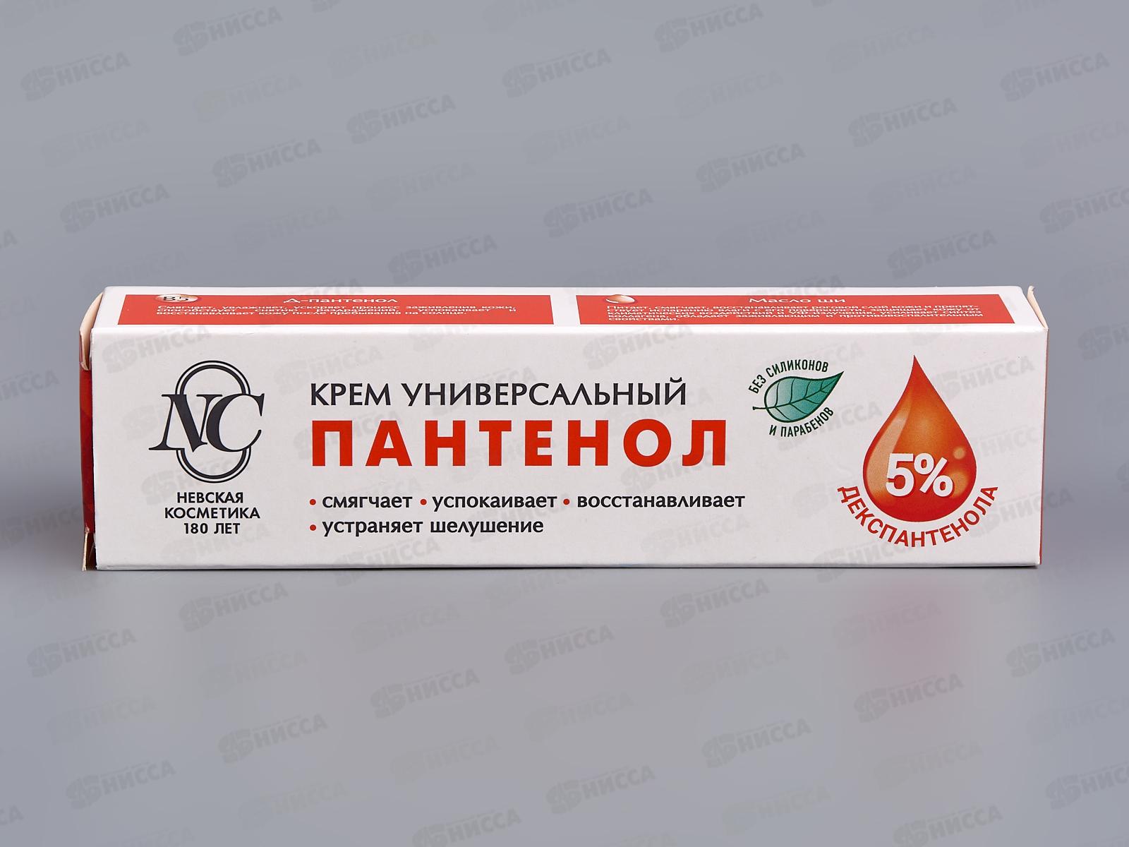 Невская Косметика Пантенол универсальный крем для лица 40мл *36