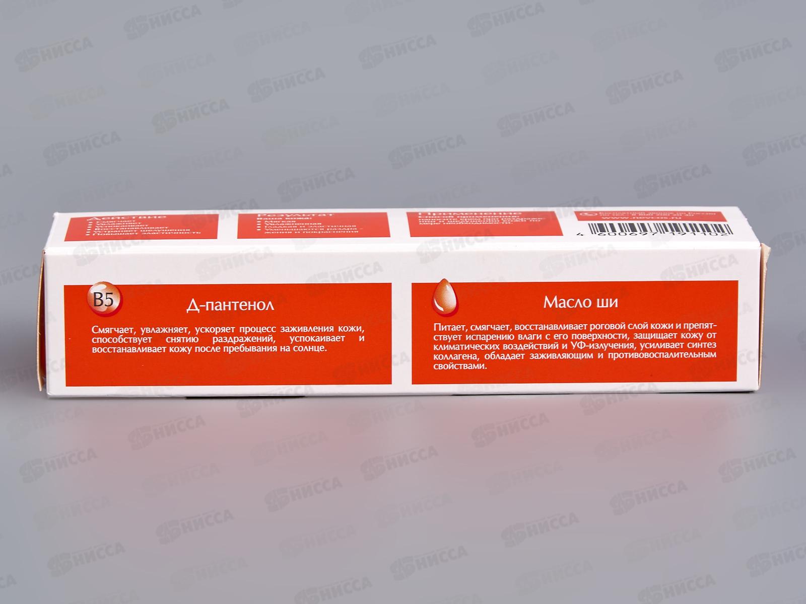 Невская Косметика Пантенол универсальный крем для лица 40мл *36