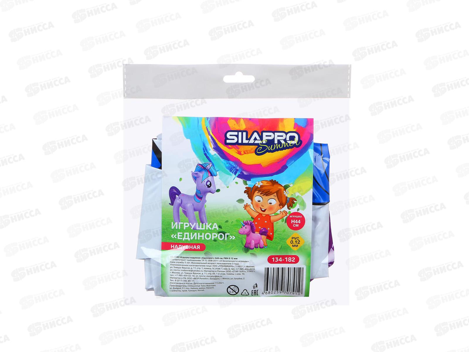 Над. игрушка Единорог 44см 134-182 г