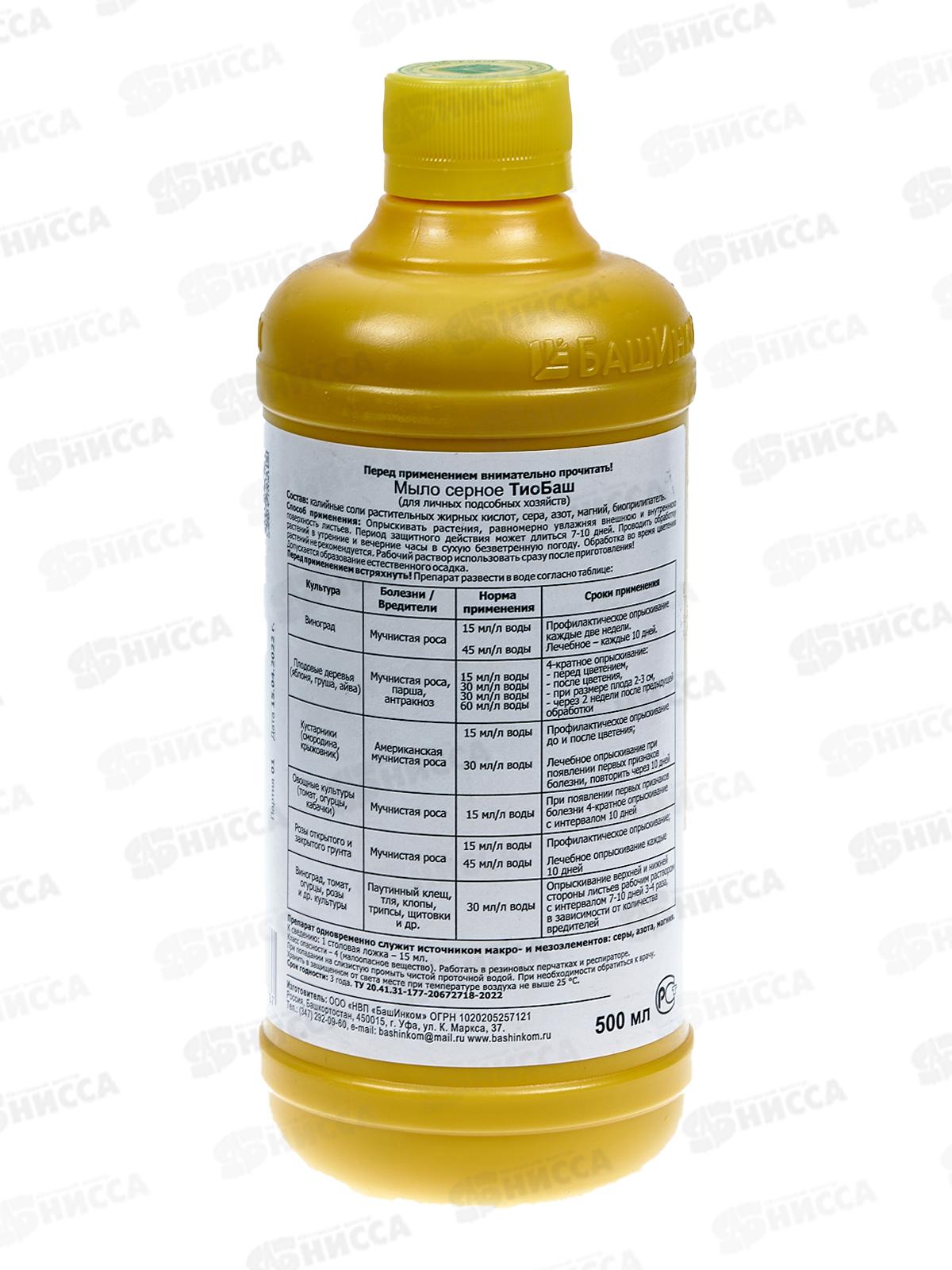ТиоБаш мыло серное 0,5л *14  БИ