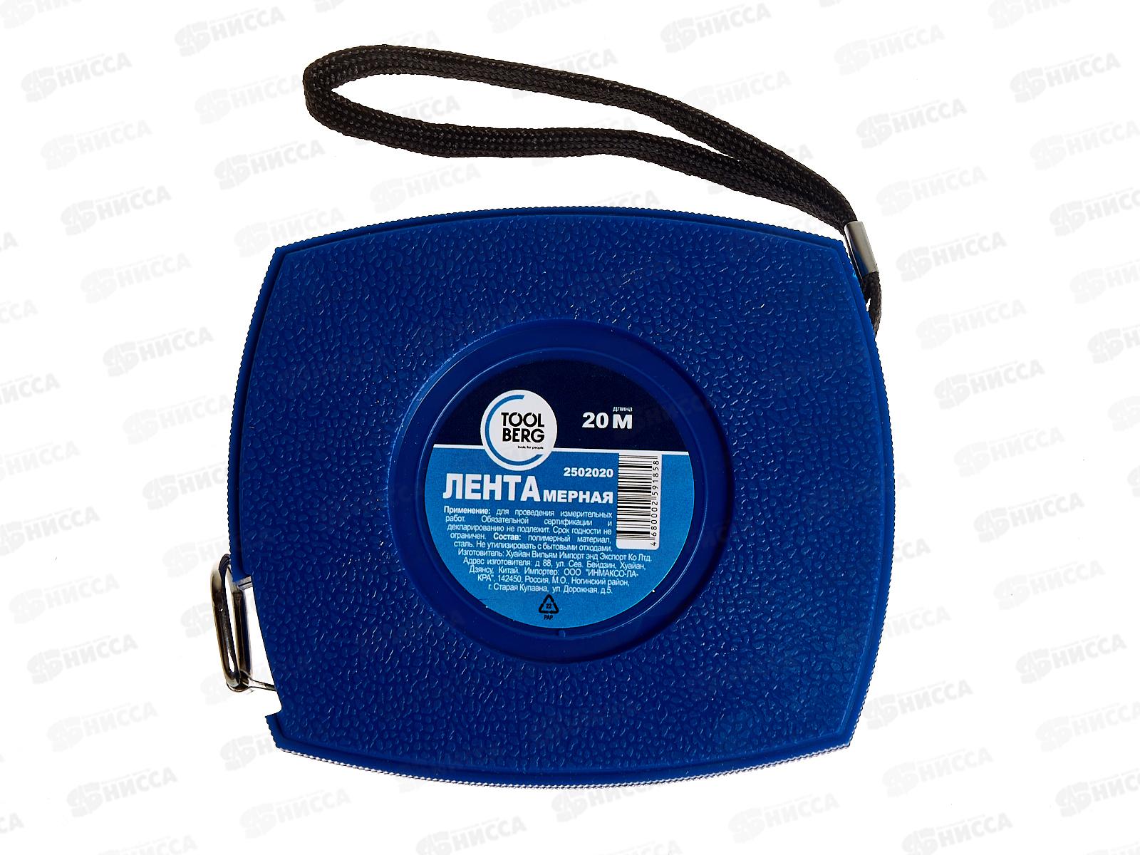 Лента мерная,пластмассовый корпус лента 20м 2502020  Л