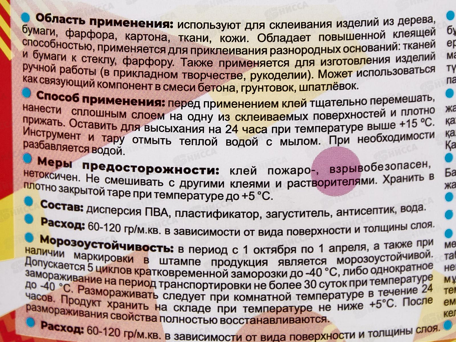 Клей ПВА Оптималка 0,9кг *8