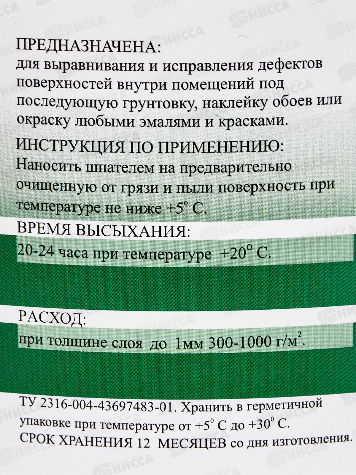 Шпатлевка масляно-клеевая   3кг Святозар  *4