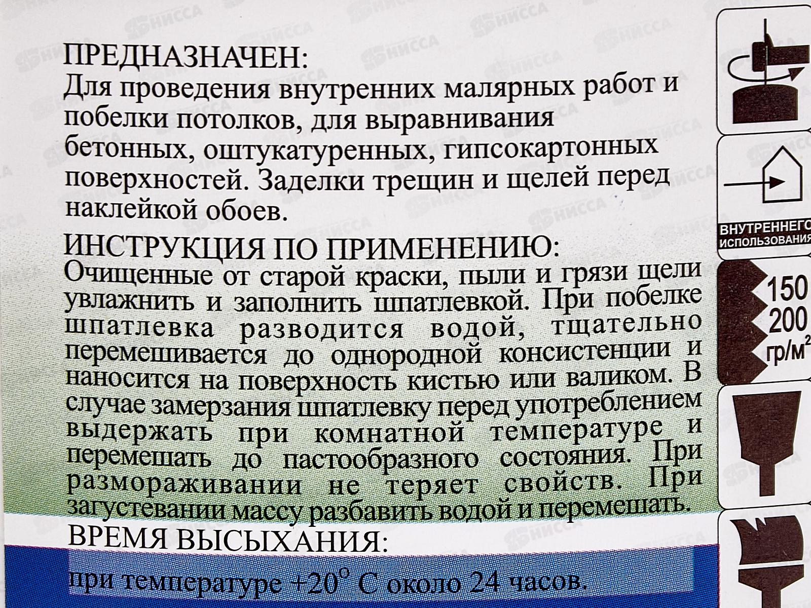 ШПАКРИЛ Супербелый Святозар 3кг *4