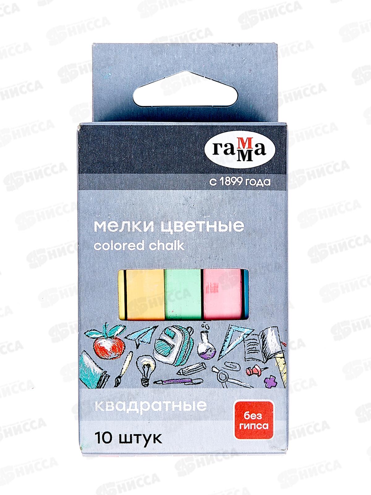 Мел Гамма 10 штук цветной квадратная форма в коробке 909194 *30