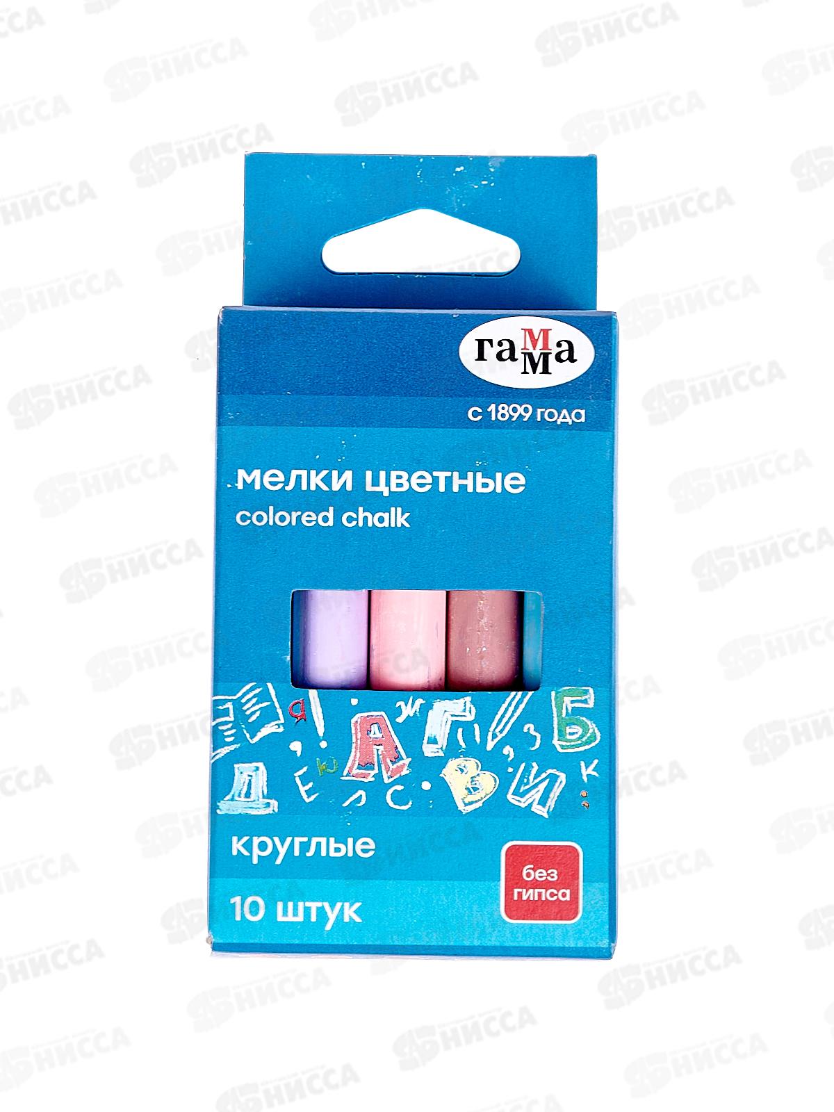 Мел Гамма 10 штук цветной, круглая форма,  картонная коробка 909193 *30