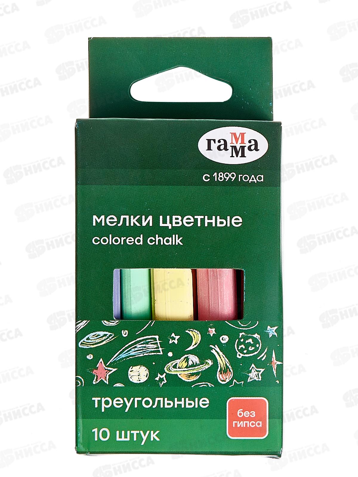 Мел  Гамма  10шт цветн. треуг. форма к/к 909192 *30