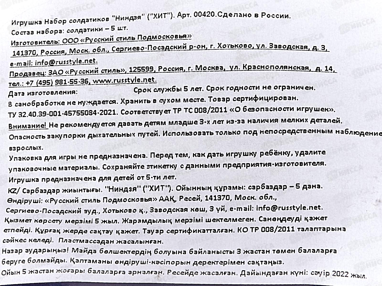 Набор солдатиков &quotНиндзя&quot, 00420  *40