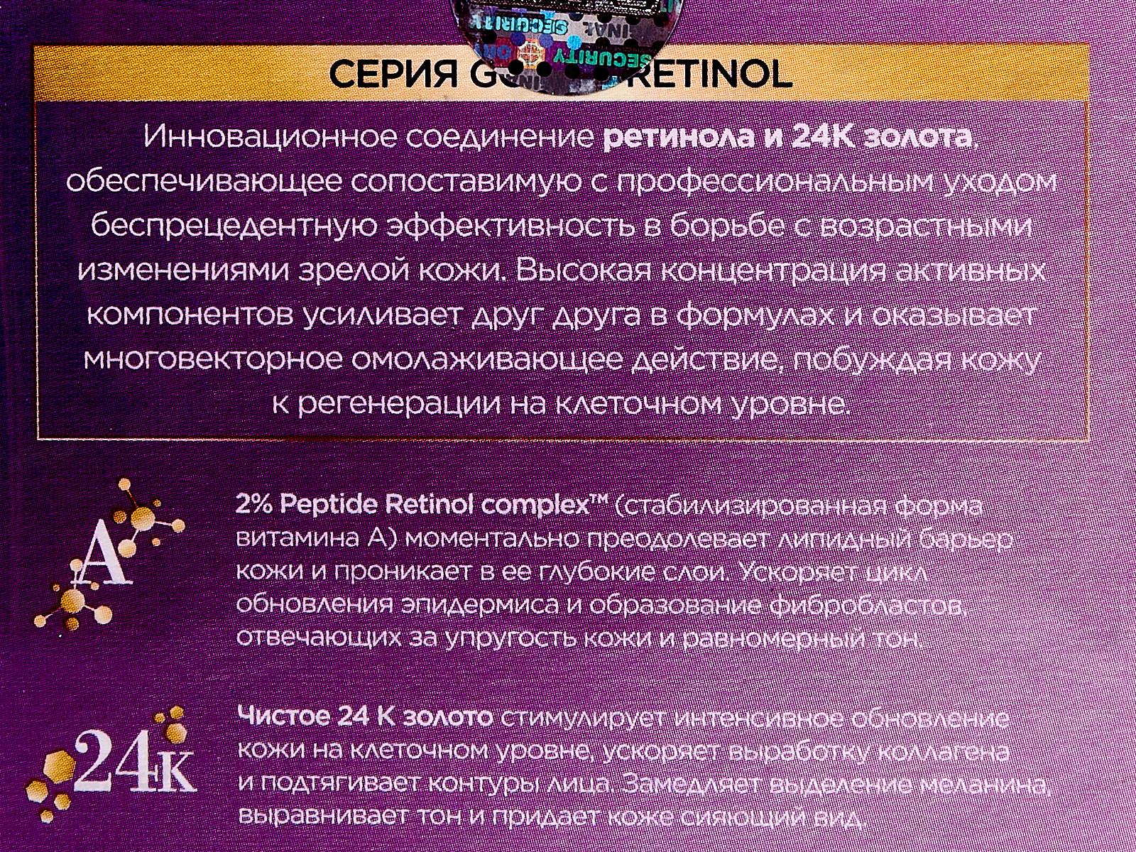 ЭВЕЛИН G.R. Регенерирующий питательный крем против морщин 40+