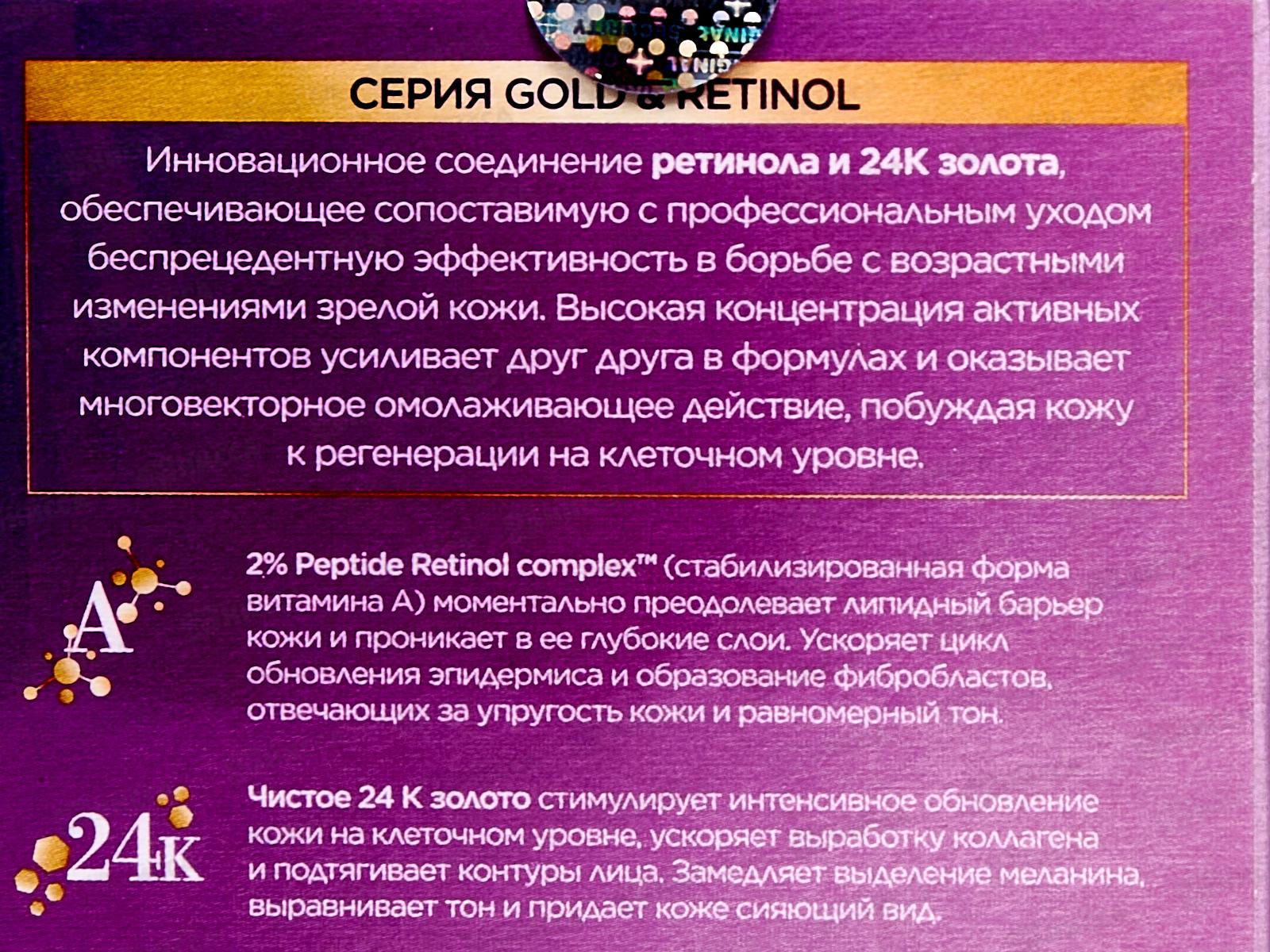 ЭВЕЛИН G.R. Восстанавливающий укрепляющий крем-лифтинг 50+