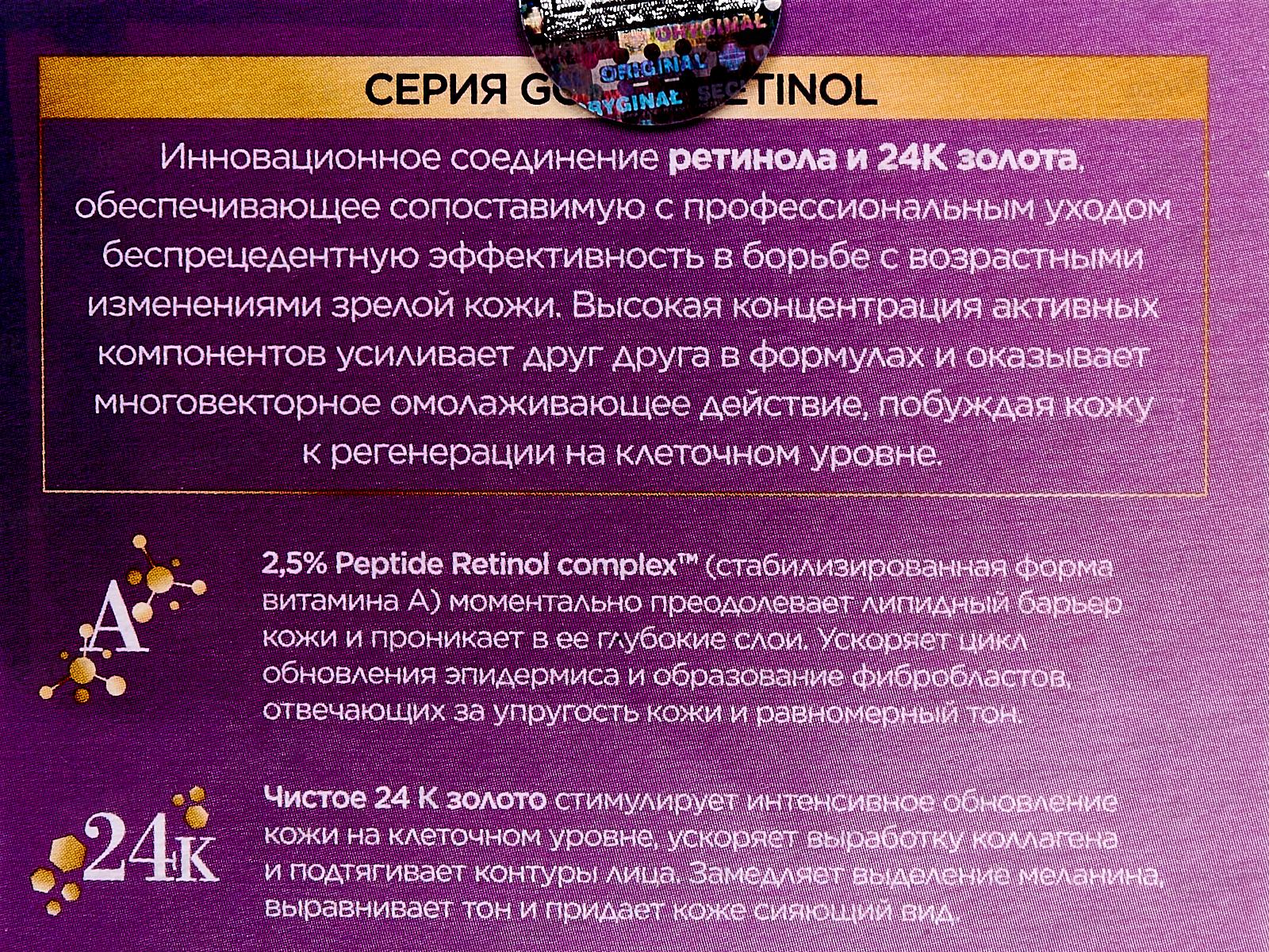 ЭВЕЛИН G.R. Подтягивающий крем-концентрат против глубоких морщин 60+