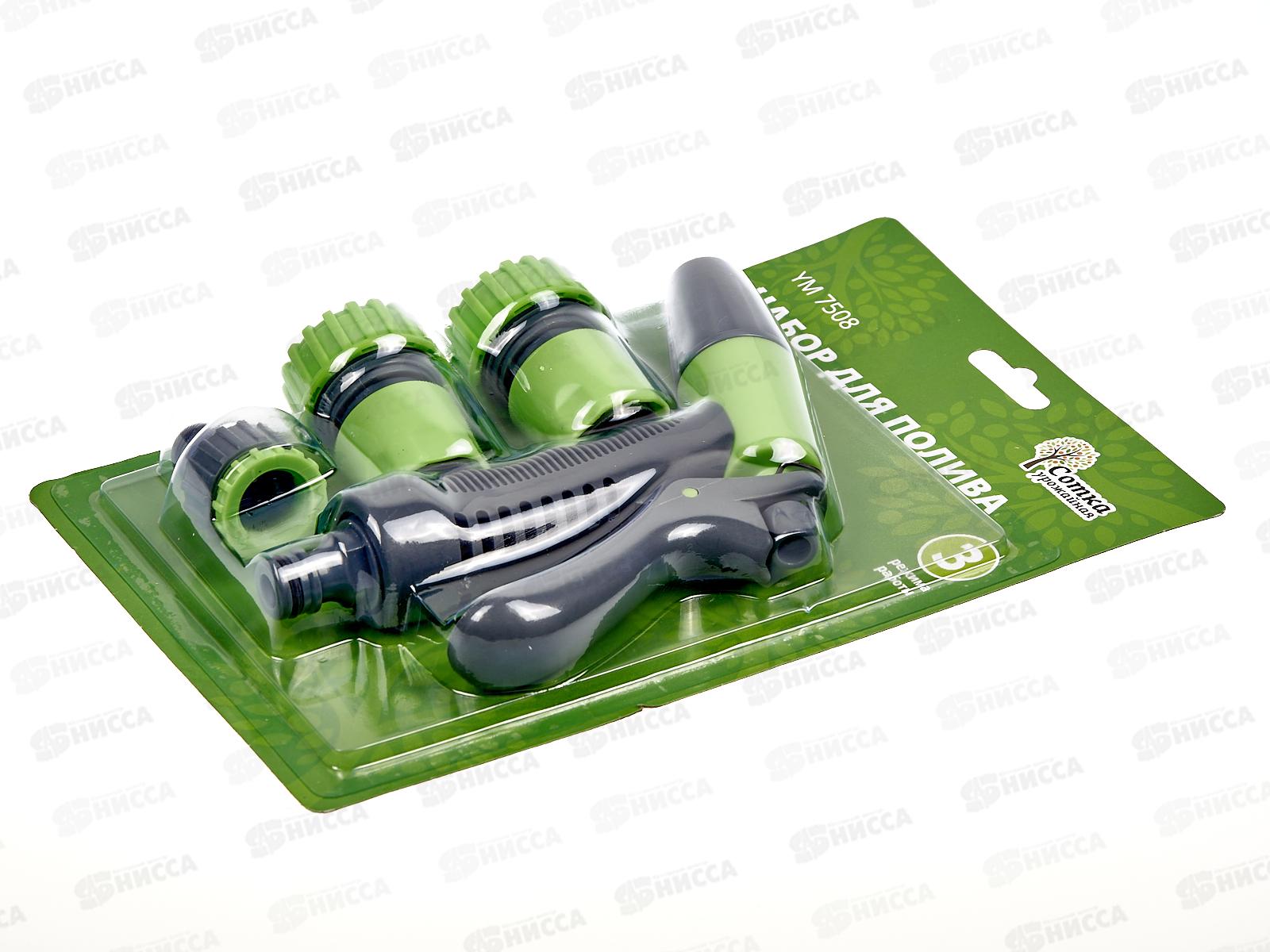 Набор пистолет поливоч. 3-функц. под коннектор, 3/4, YM7508, Р9244