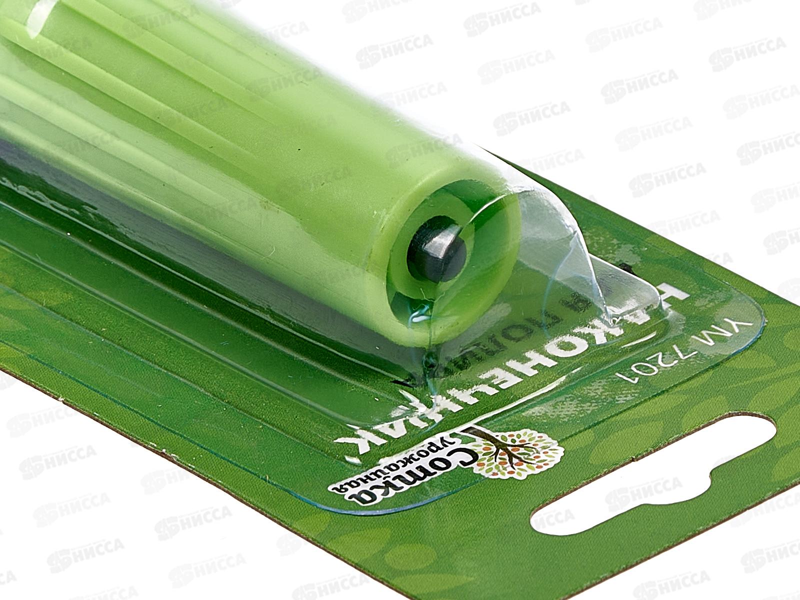 Наконечник поливочный под коннектор, YM7201, Р0125 &quotУрожайная сотка&quot