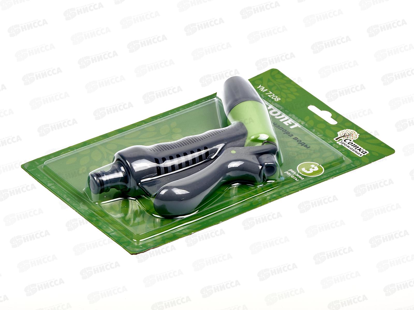 Пистолет поливочный 3-х функц. под коннектор, YM7208, Р0127