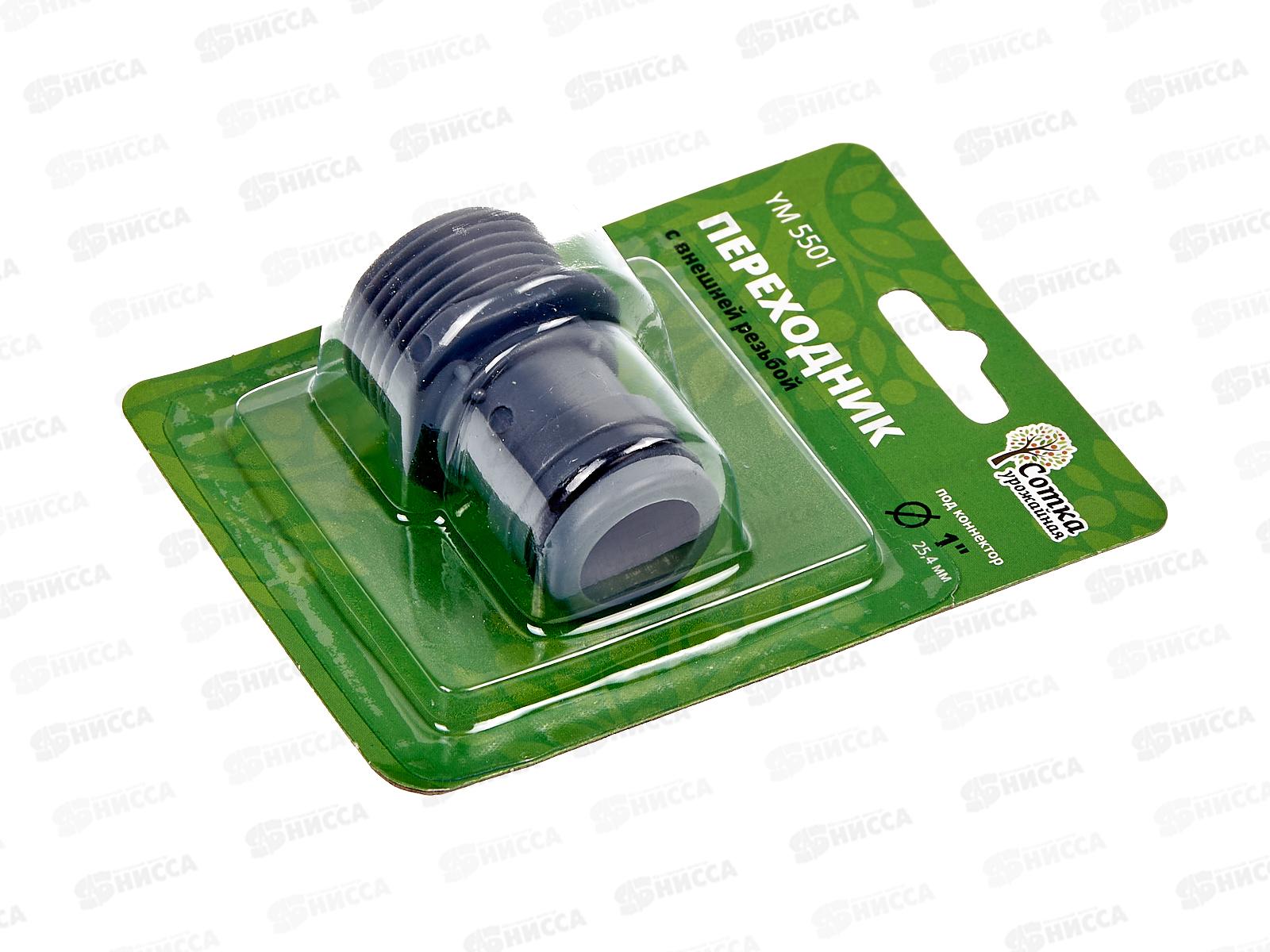 Переходник 1 на трубу внеш. резьба под коннектор (1'), YM5501, Р0627