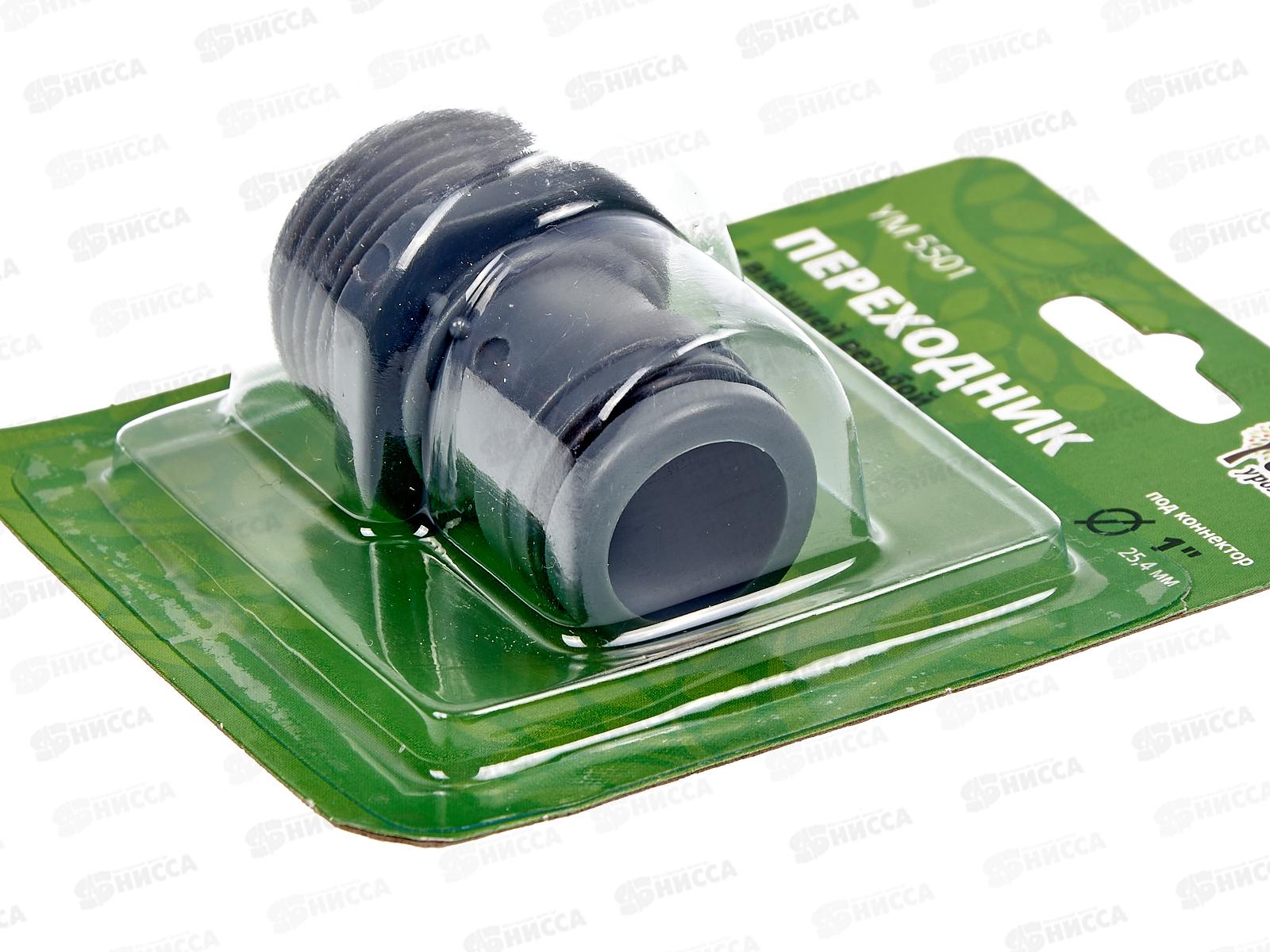 Переходник 1 на трубу внеш. резьба под коннектор (1'), YM5501, Р0627