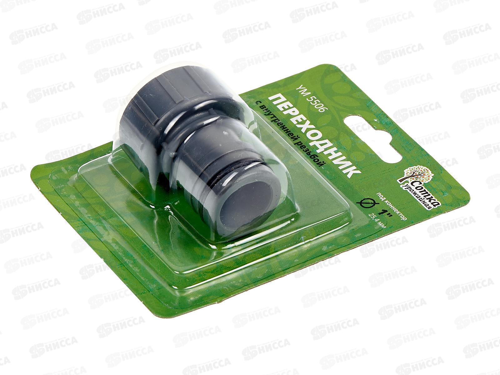 Переходник 1 на трубу внутренняя резьба под коннектор (1'), YM5506, Р0628