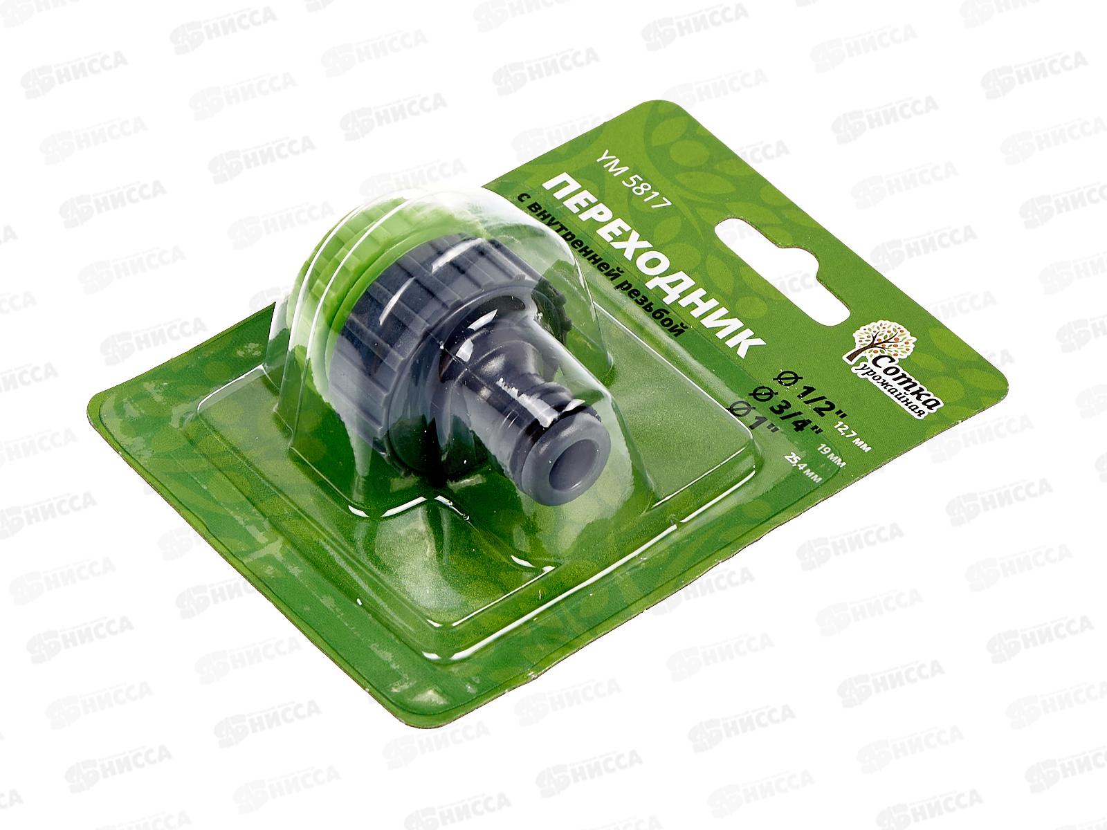 Переходник 1/2х3/4х1 на трубу внутренняя резьба под коннектор YM5817 Р9261