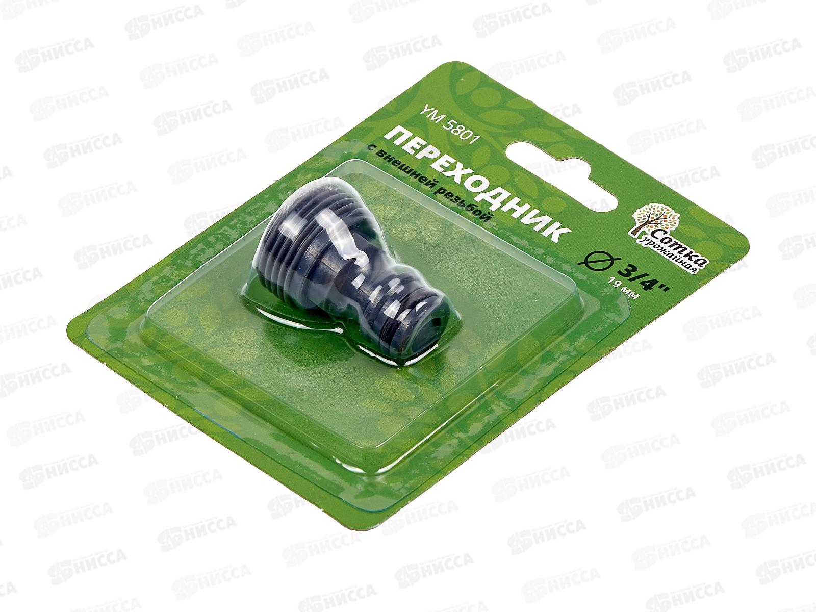 Переходник 3/4 на трубу внешняя резьба под коннектор, YM5801, Р0115