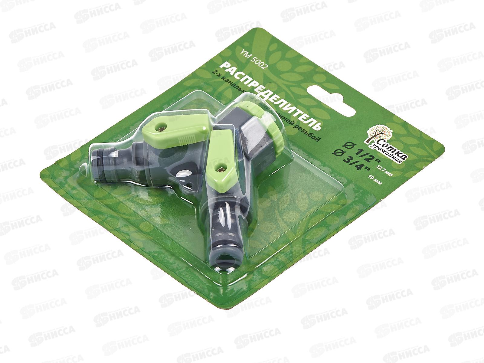 Распределитель 1/2х3/4 2-х канальный под коннектор, YM5002, Р0109