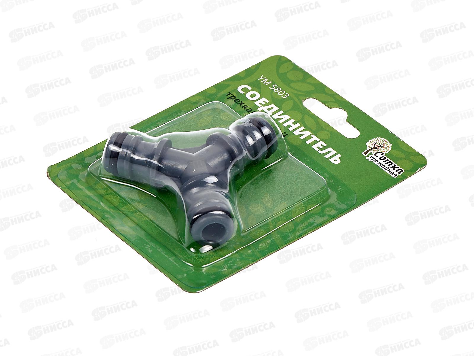 Соединитель под коннектор трехканальный, YM5803, Р0118