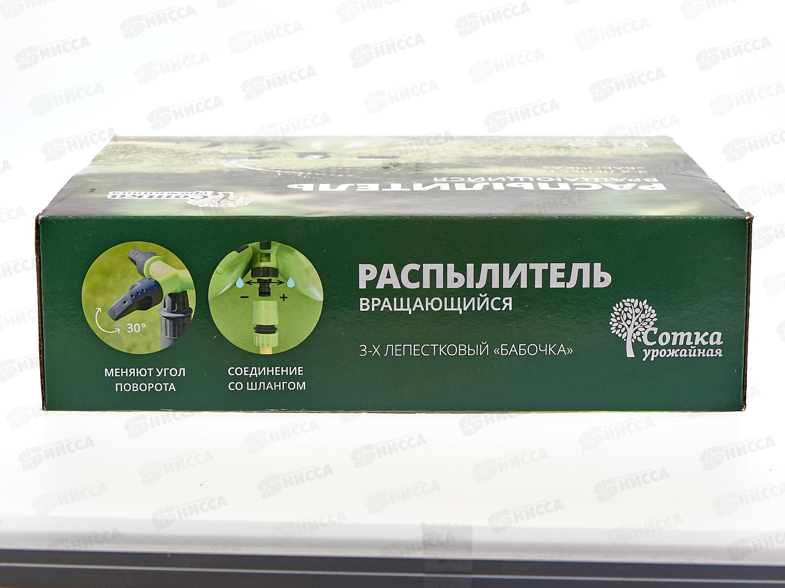 Распылитель 3-х лепестковый бабочка под коннектор, YM8107, Р9249