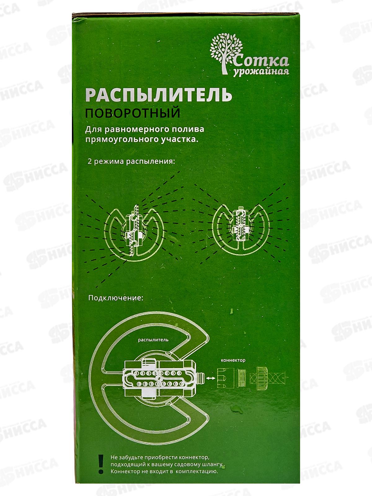 Распылитель поворотный под коннектор, TS1081, Р0686