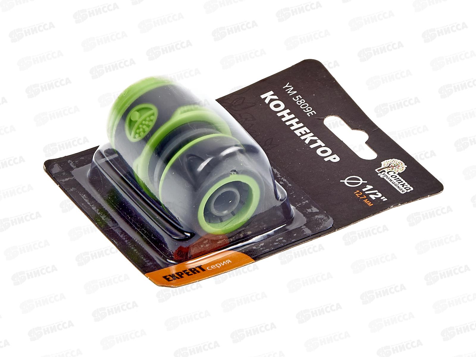 Коннектор 1/2 прорезиненный, YM5809Е, Р9265 &quotУрожайная сотка Эксперт&quot