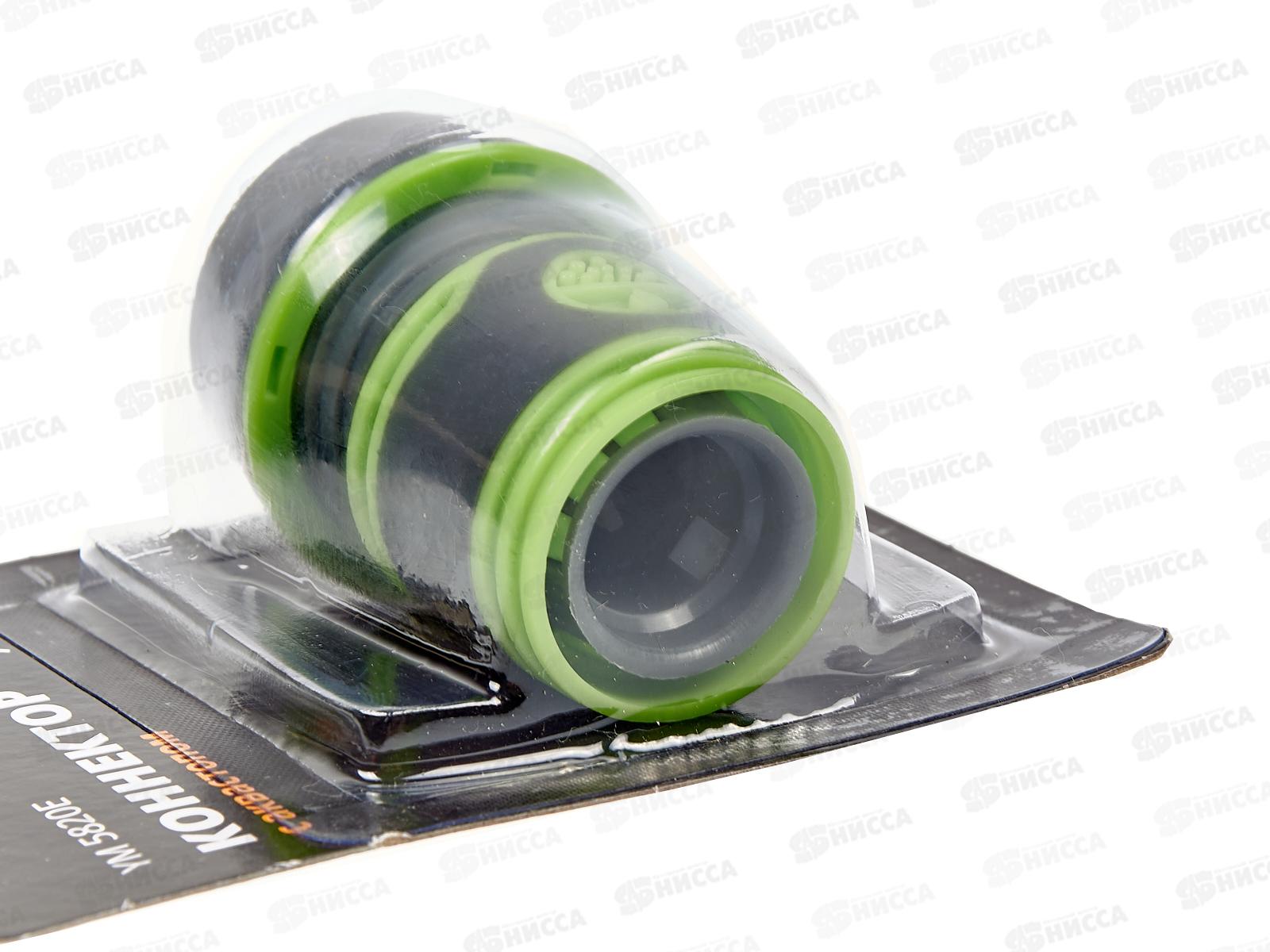 Коннектор 3/4 с аквастопом, YM5820Е, Р9266 &quotУрожайная сотка Эксперт&quot