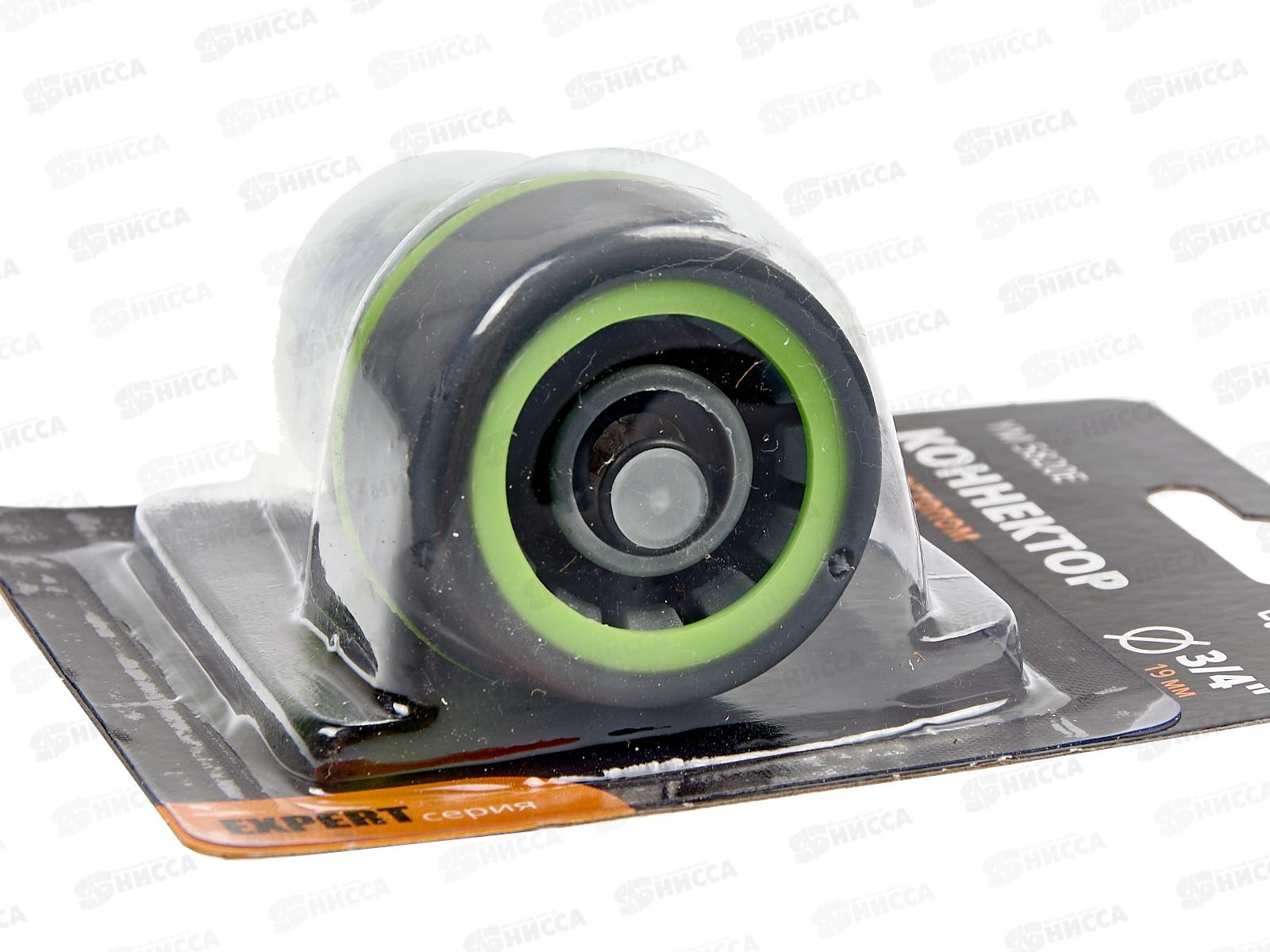 Коннектор 3/4 с аквастопом, YM5820Е, Р9266 &quotУрожайная сотка Эксперт&quot