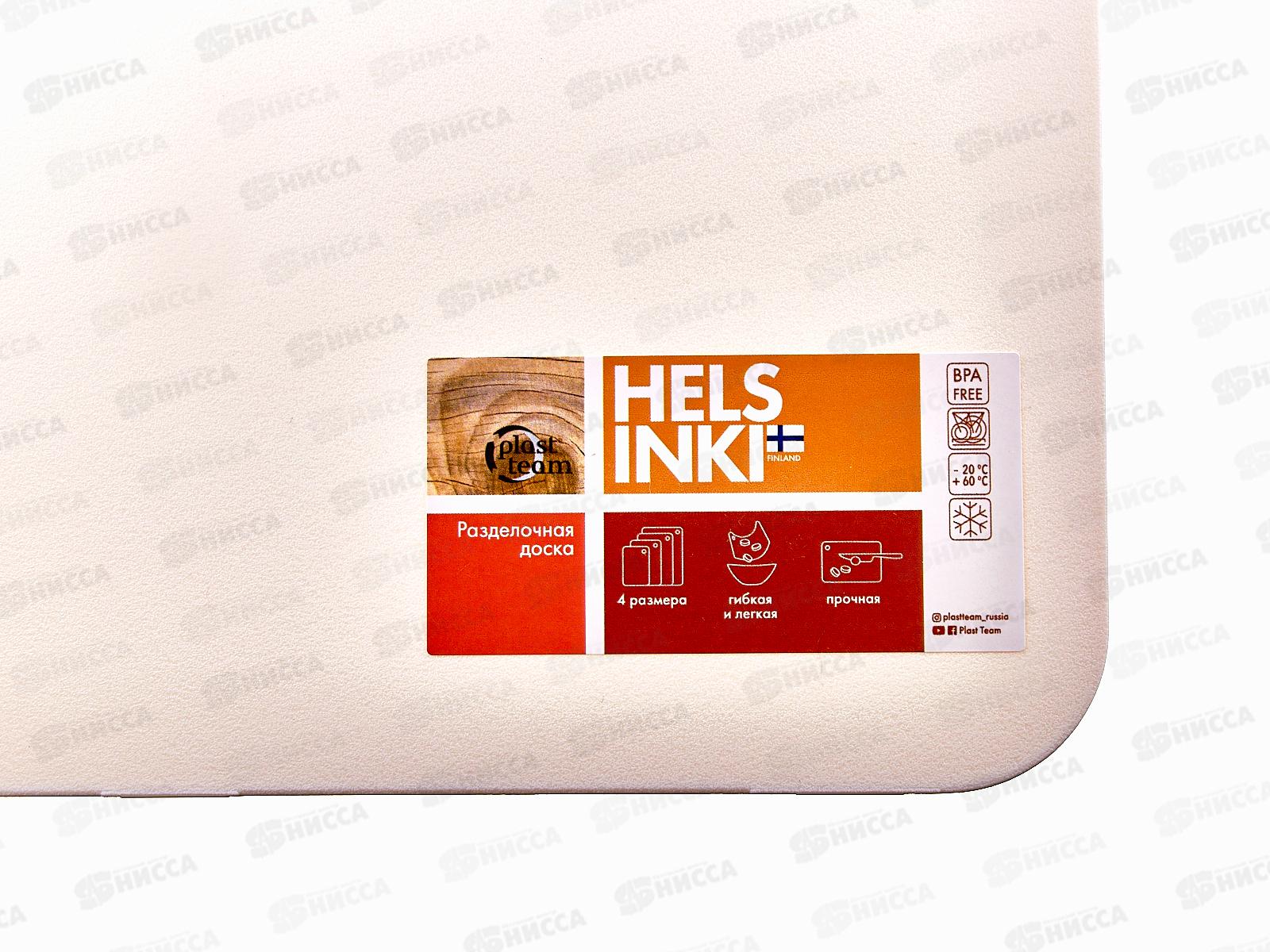 Доска разделочная HELSINKI 350*250*2мм гибкая молочный РТ117010048 *30