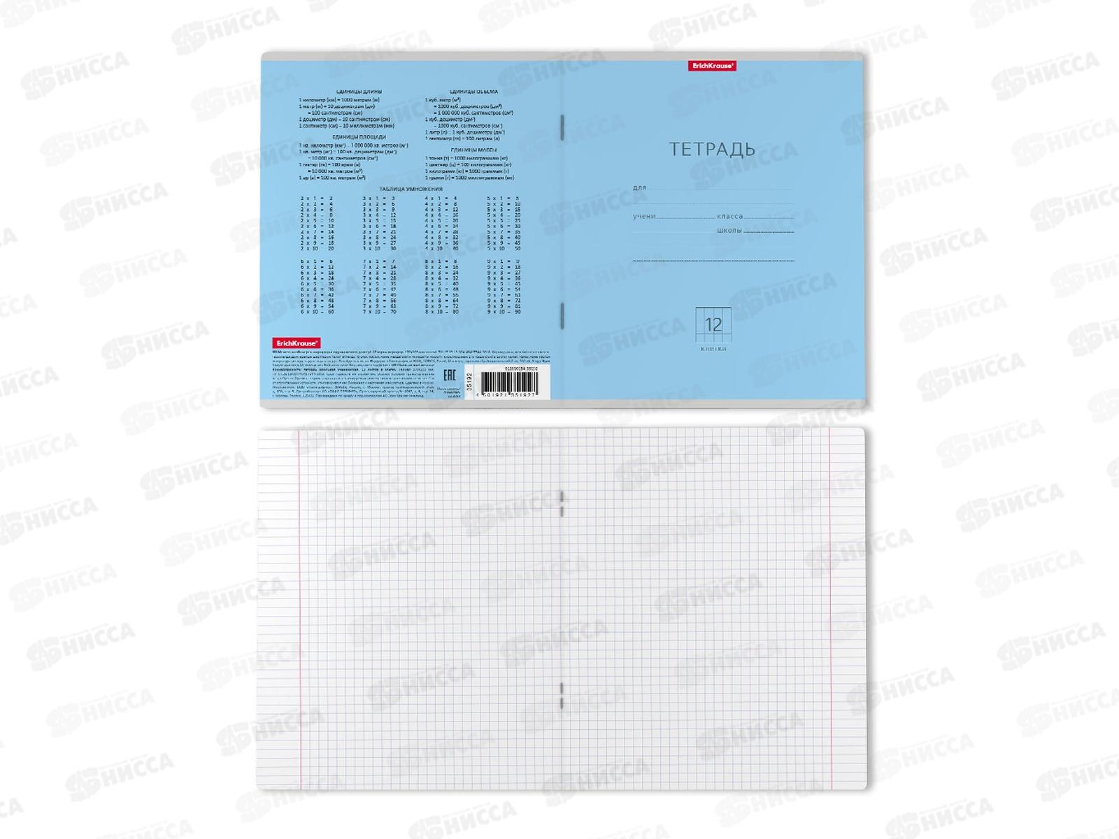 Тетрадь 12 листов клетка. ПОЛИ Классика голубая 35192 *10/280