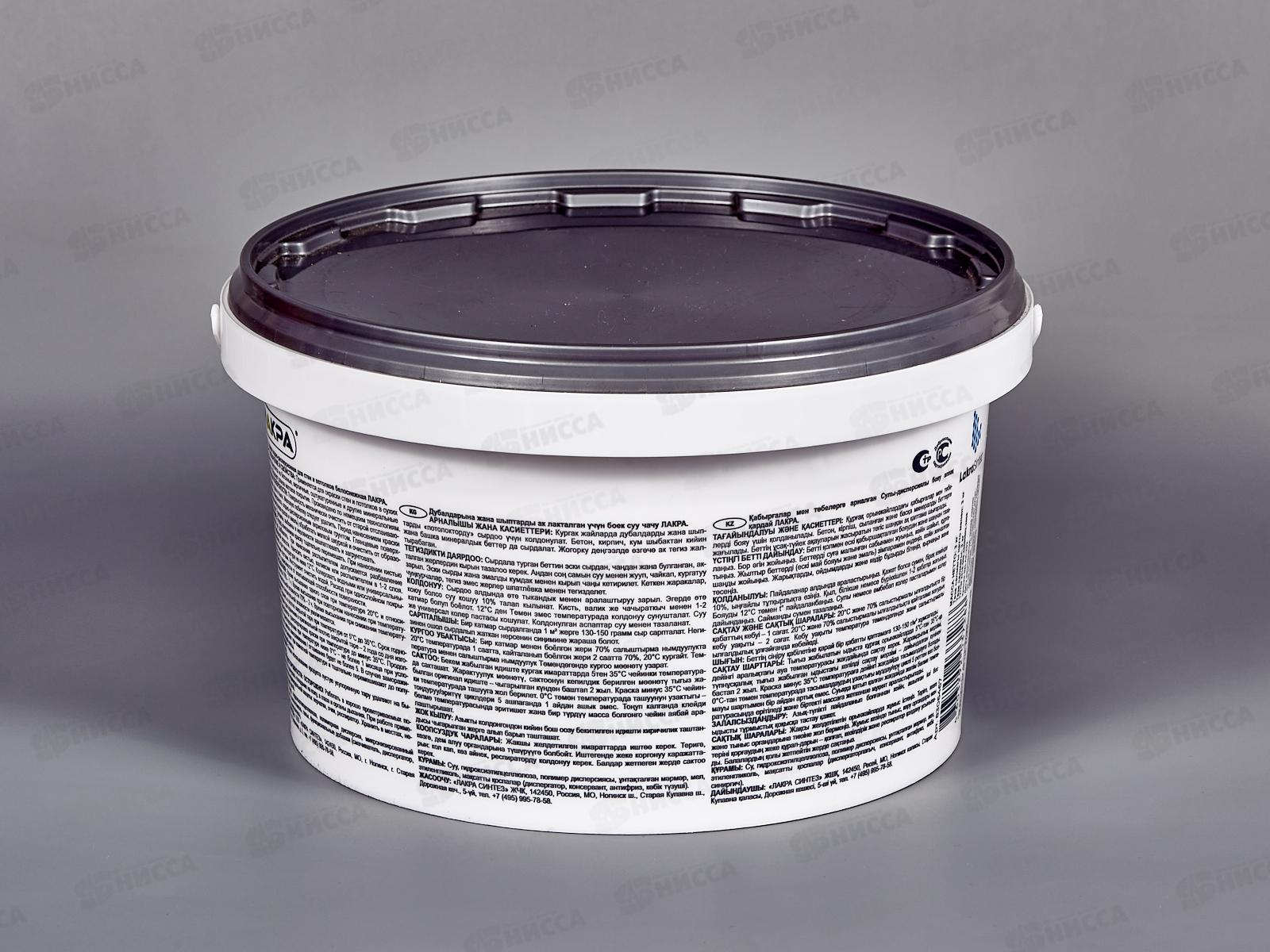 Краска акриловая для стен и потолков Лакра белоснежная  3кг, 8306467   *144