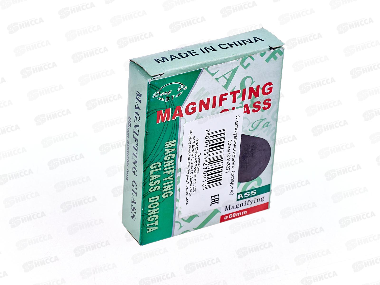 Стекло увеличительное 60мм складное  (045327)  *10  Ж