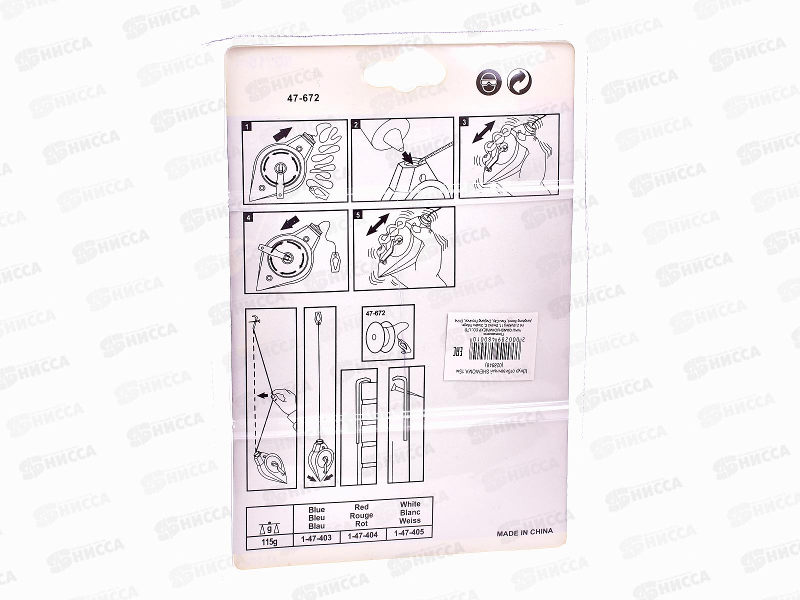 Шнур отбивочный 15м (028948)  Ж