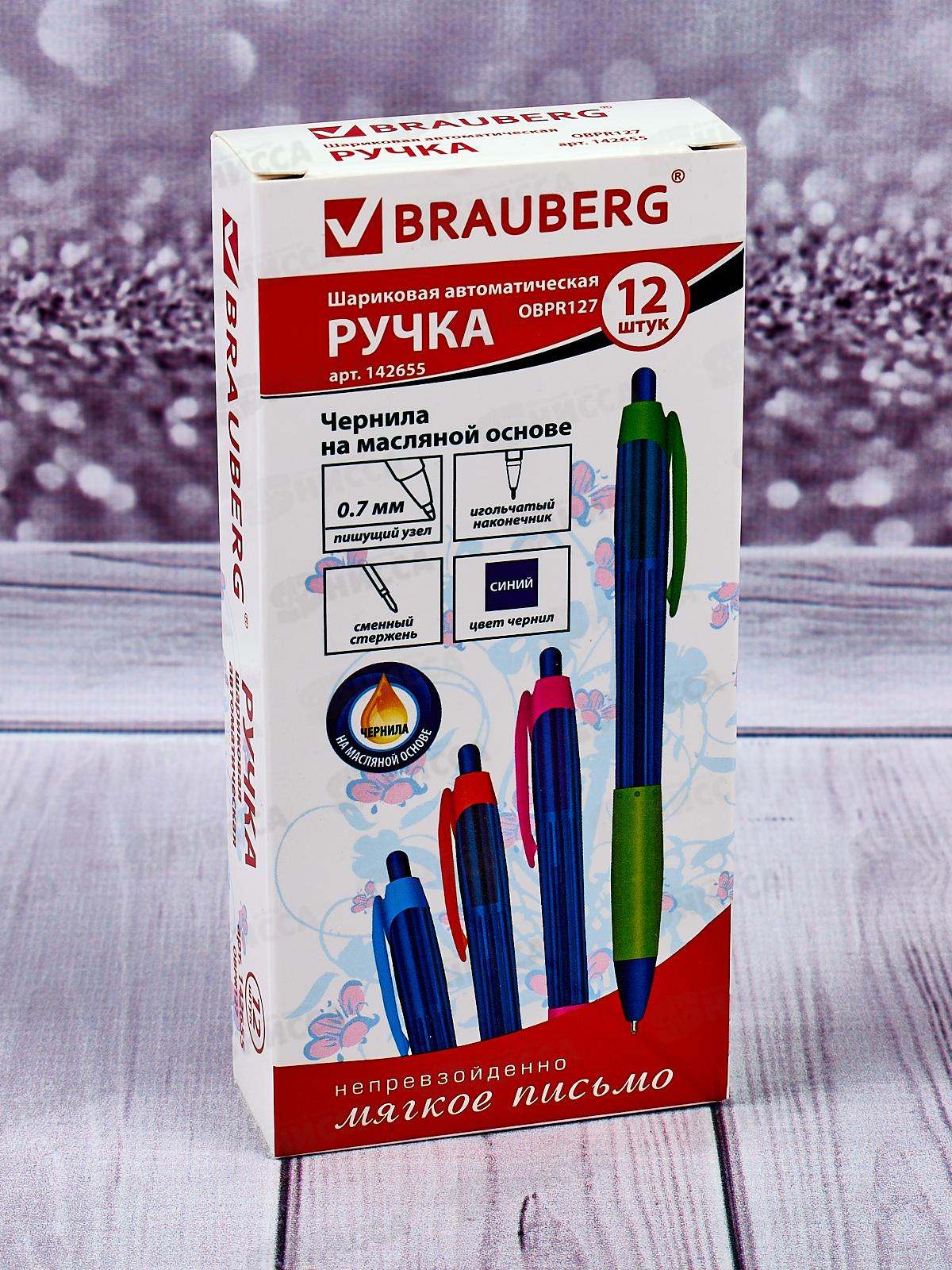 Ручка автоматическая BRAUBERG-142655 Fruity RG синяя *12/240/1920