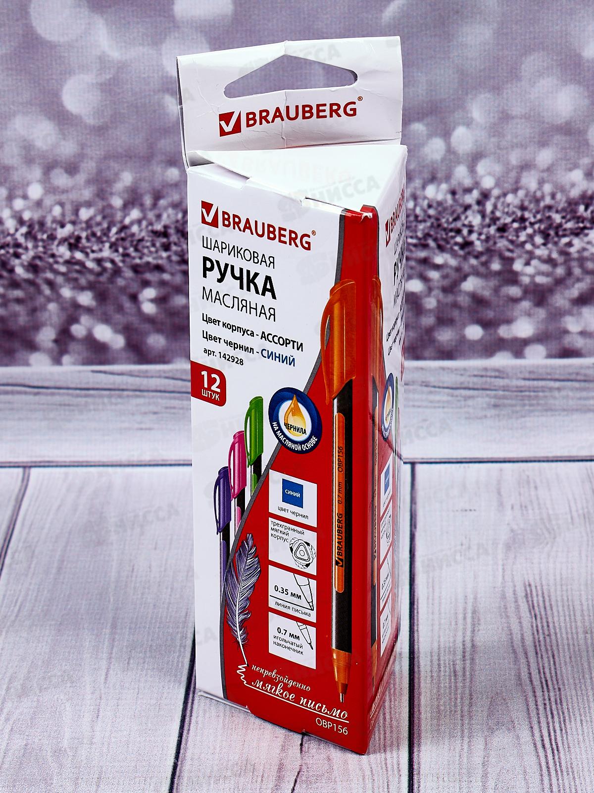 Ручка масляная BRAUBERG-142928 Extra Glide синяя *12/120/1200